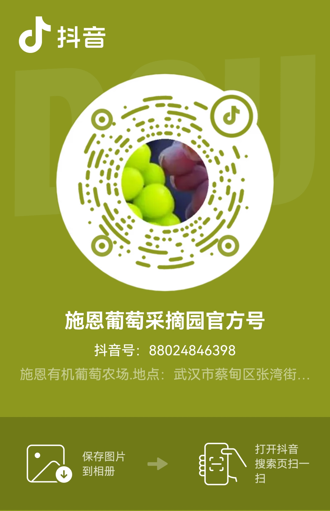 抖音二维码